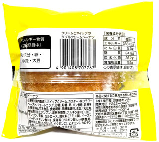 「神戸屋 クリームとホイップのダブルクリームドーナツ 袋1個」のクチコミ画像 by つなさん