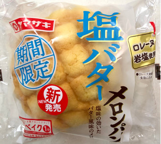 「ヤマザキ 塩バターメロンパン 1個」のクチコミ画像 by SANAさん