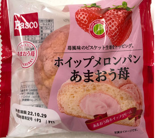 「Pasco ホイップメロンパン あまおう苺 袋1個」のクチコミ画像 by SANAさん