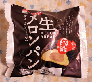 「ヤマザキ 生メロンパン 生チョコホイップ 袋1個」のクチコミ画像 by ゆるりむさん