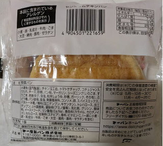 「第一パン ヤンニョムチキンパン」のクチコミ画像 by もぐちゃかさん