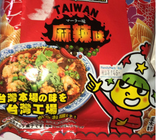 「おやつカンパニー ベビースタードデカイラーメン TAIWAN麻辣味 袋61g」のクチコミ画像 by Anchu.さん