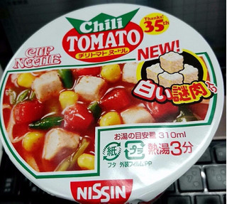 「日清食品 カップヌードル チリトマトヌードル カップ76g」のクチコミ画像 by tddtakaさん