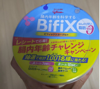「グリコ BifiX ヨーグルト ほんのり甘い 脂肪ゼロ カップ375g」のクチコミ画像 by おうちーママさん