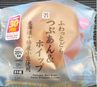 「セブン-イレブン ふわっとどら つぶあん＆ホイップ 北海道十勝産小豆使用」のクチコミ画像 by るったんさん