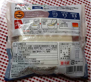 「アサヒコ TOFU PROTEIN 豆腐の鍋 温泉豆腐風 180g」のクチコミ画像 by hiro718163さん