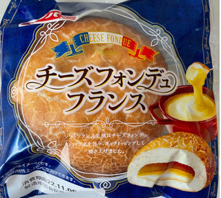 「フジパン チーズフォンデュフランス 袋1個」のクチコミ画像 by 甘党の桜木さん