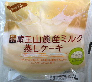 「第一パン 蔵王山麓産ミルク蒸しケーキ」のクチコミ画像 by SANAさん