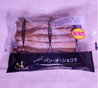 「ローソン マチノパン パン・オ・ショコラ」のクチコミ画像 by ゆるりむさん