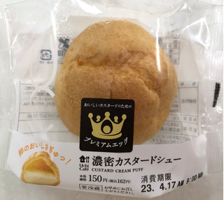 「ローソン Uchi Cafe’ 濃密カスタードシュー」のクチコミ画像 by SANAさん