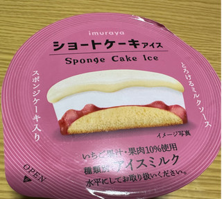 「井村屋 ショートケーキアイス カップ95ml」のクチコミ画像 by ももかあさんさん