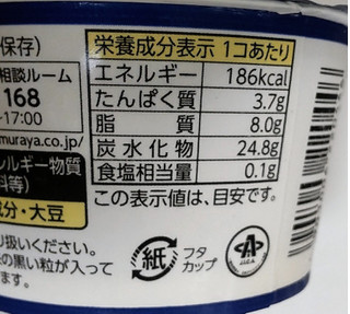 「井村屋 ショコラケーキアイス カップ90ml」のクチコミ画像 by はるなつひさん