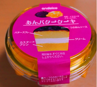 「栄屋乳業 あんバターケーキ」のクチコミ画像 by たくすけさん