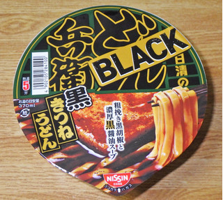 「日清食品 日清のBLACKどん兵衛 黒きつねうどん 粗挽き黒胡椒と濃厚黒醤油スープ カップ98g」のクチコミ画像 by 7GのOPさん