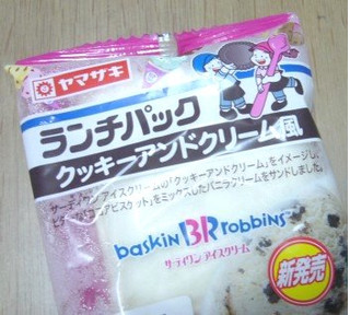 「ヤマザキ ランチパック クッキーアンドクリーム風 袋2個」のクチコミ画像 by さばみそさん