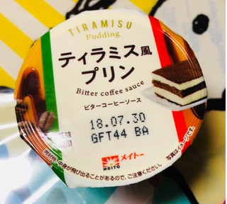 「メイトー ティラミス風プリン ビターコーヒーソース カップ105g」のクチコミ画像 by シナもンさん