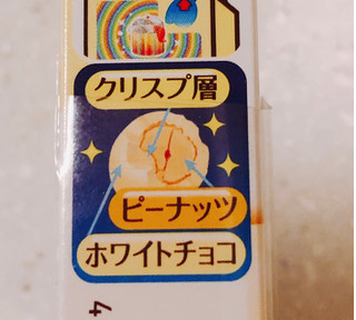 「森永製菓 チョコボール ピーナッツ ホワイトミルク 箱28g」のクチコミ画像 by ビーピィさん