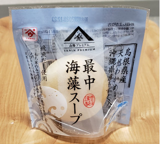 「魚の屋 最中海藻スープ 沖縄県産もずく入り 袋8g」のクチコミ画像 by みにぃ321321さん