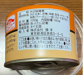 「極洋 さば味噌煮 さば味噌煮 100g（内容総量160g ）」のクチコミ画像 by V0XY ZS煌2さん