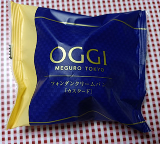 「OGGI フォンダンクリームパン カスタード 1個」のクチコミ画像 by hiro718163さん