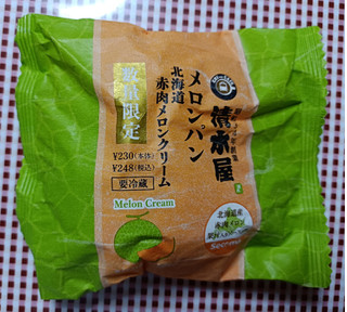 「ニューデイズ EKI na CAFE メロンパン 北海道赤肉メロンクリーム」のクチコミ画像 by hiro718163さん