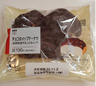 「ローソン チョコホイップドーナツ」のクチコミ画像 by 花蓮4さん