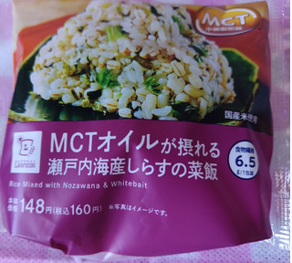 「ローソン MCTオイルが摂れる 瀬戸内海産しらすの菜飯」のクチコミ画像 by 毎日が調整日さん