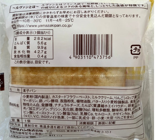 「ヤマザキ りんごカスタード＆ホイップクリームパン 袋1個」のクチコミ画像 by SANAさん