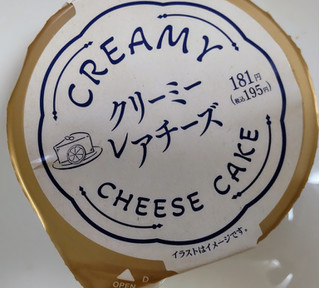「ファミリーマート クリーミーレアチーズ」のクチコミ画像 by はるなつひさん