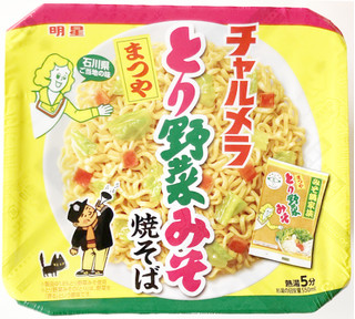 「明星食品 チャルメラ とり野菜みそ焼そば カップ110g」のクチコミ画像 by コーンスナック好きさん