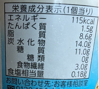 「ロッテ ZEROミニカップ バニラ カップ120ml」のクチコミ画像 by はるなつひさん