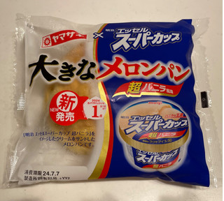 「ヤマザキ 大きなメロンパン エッセルスーパーカップ超バニラ風味 袋1個」のクチコミ画像 by パン太郎さん