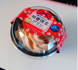 「モンテール 小さな洋菓子店 桔梗信玄プリン」のクチコミ画像 by なべいさん