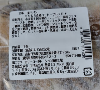 「セブン-イレブン もちもち食感コーヒーブレッド」のクチコミ画像 by 毎日が調整日さん