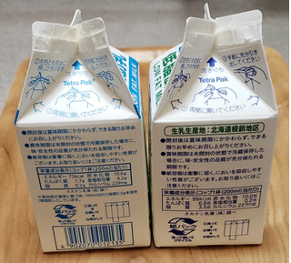 「タカナシ 北海道低脂肪乳 パック500ml」のクチコミ画像 by みにぃ321321さん