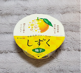 「クラシエ しずく 柚子 140ml」のクチコミ画像 by みにぃ321321さん