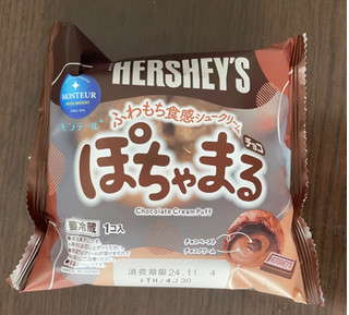 「モンテール 小さな洋菓子店 HERSHEY’S チョコぽちゃまる」のクチコミ画像 by パン太郎さん