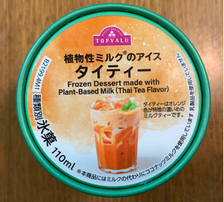 「イオン トップバリュ 植物性ミルクのアイス タイティー 110ml」のクチコミ画像 by ありさちゃんさん