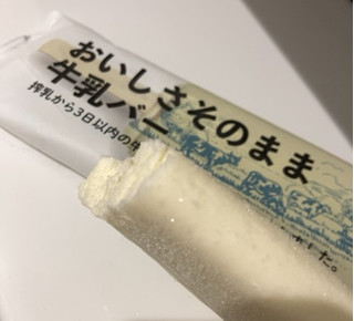 「シャトレーゼ おいしさそのまま牛乳バー 袋63ml」のクチコミ画像 by もぐミさん