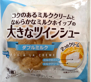 「ヤマザキ 大きなツインシュー ダブルミルク 袋1個」のクチコミ画像 by SANAさん