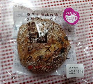 「タカキベーカリー 石窯 レーズンとクランベリー 袋1個」のクチコミ画像 by hiro718163さん