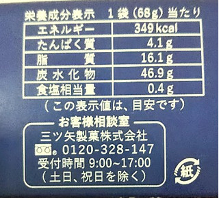 「三ツ矢製菓 ミレービスケット うすしお味 箱68g」のクチコミ画像 by シロですさん