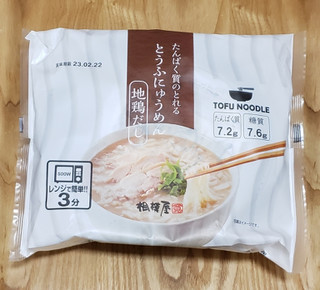 「相模屋 たんぱく質のとれるとうふにゅうめん 地鶏だし 袋320g」のクチコミ画像 by みにぃ321321さん