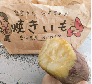 「いなげや 焼き芋 袋1個」のクチコミ画像 by COCOAさん