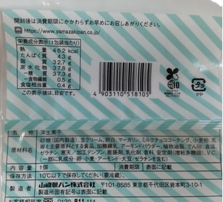 「ローソン Uchi Cafe’ × Milk MILK フィナンシェケーキ」のクチコミ画像 by はるなつひさん