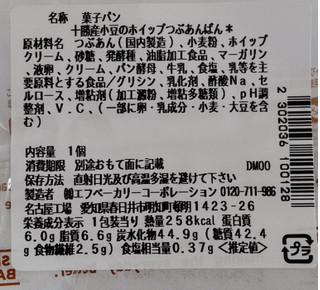 「セブン-イレブン 北海道十勝産小豆のホイップつぶあんぱん」のクチコミ画像 by はるなつひさん