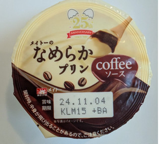 「メイトー メイトーのなめらかプリン コーヒーソース カップ105g」のクチコミ画像 by はるなつひさん