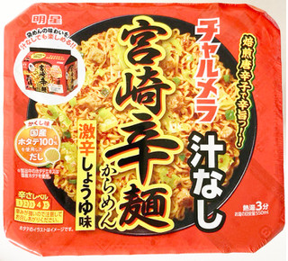 「明星食品 チャルメラ 汁なし宮崎辛麺 カップ109g」のクチコミ画像 by コーンスナック好きさん