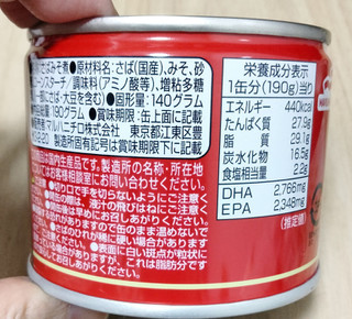 「マルハニチロ マルハ さばみそ煮 パック190g×3」のクチコミ画像 by おうちーママさん