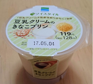 「ファミリーマート ソイスタイル 豆乳クリームのきなこプリン」のクチコミ画像 by 綾小路綾子さん